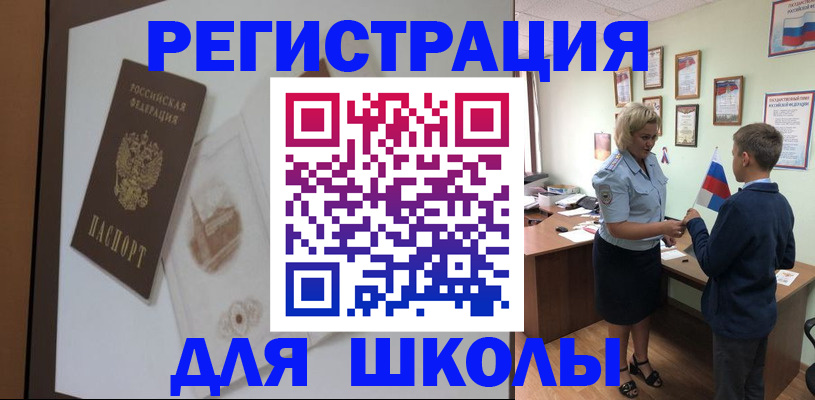 прописка в квартире в Гае