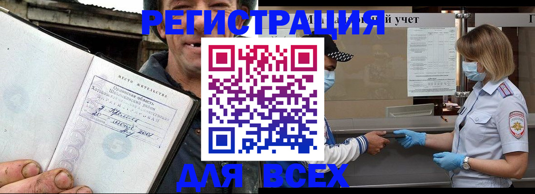 купить прописку в Гае