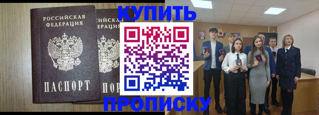 временная регистрация надежно в Гае