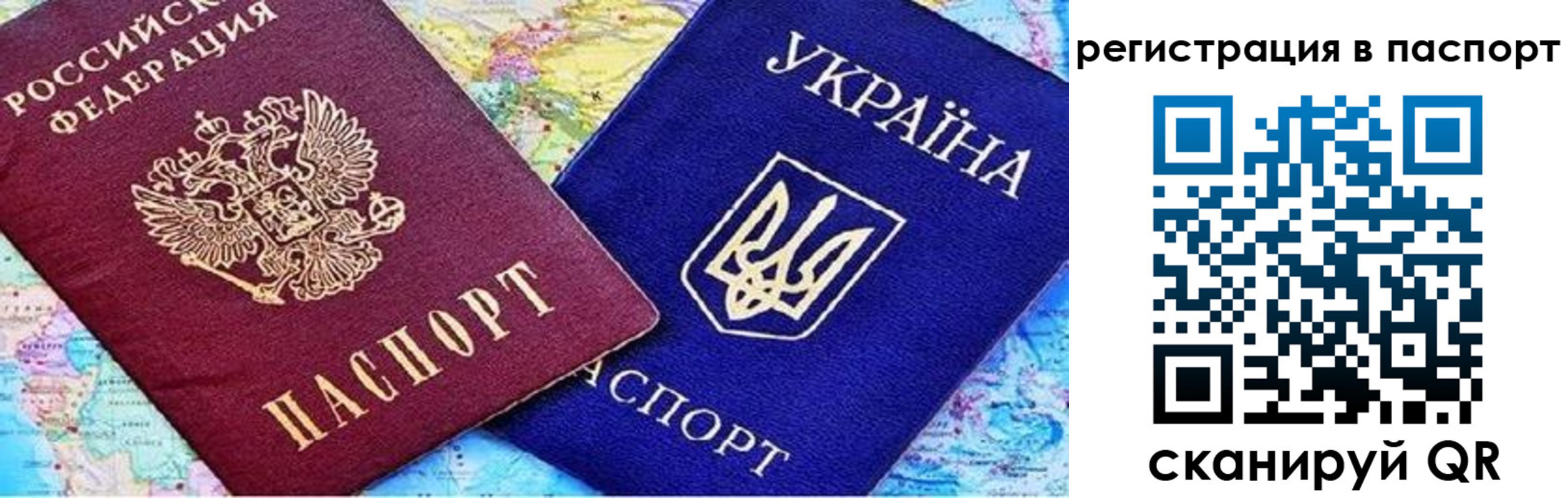 миграционный учет в Гае