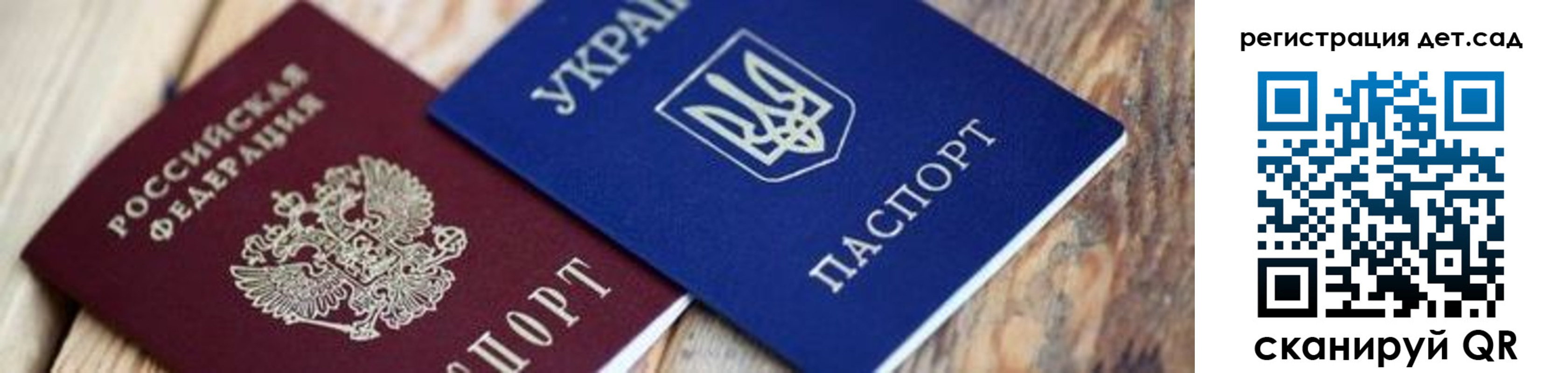 прописка от собственника в Гае