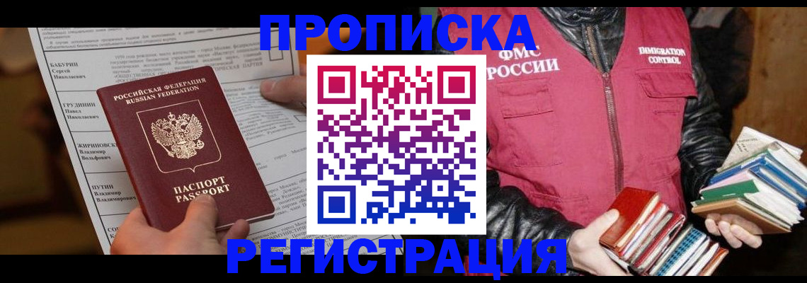 временная регистрация гарантия в Гае