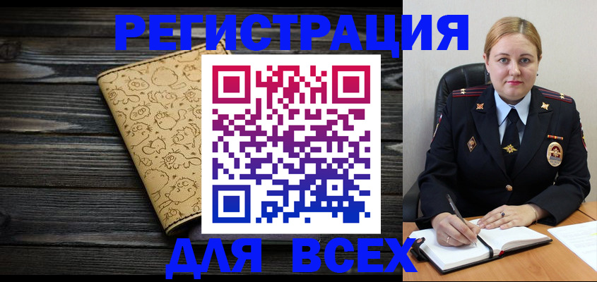 временная регистрация 2025 в Гае