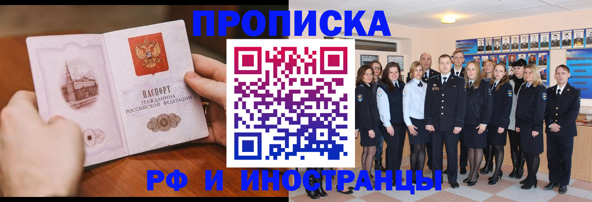 прописка поиск в Гае